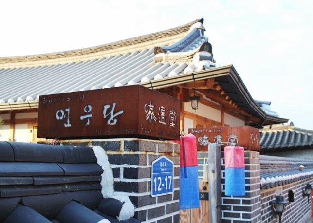 Yeonwoodang Guesthouse Jeonju Dış mekan fotoğraf